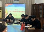 合肥市胜利路小学开展主题党日活动： 学习党的十九届六中全会精神