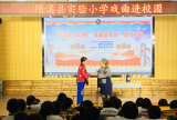 ?2021年績溪縣“戲曲進校園”活動走進實驗小學     