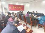 太湖县教育局召开“学科类鉴别”专家组工作会   