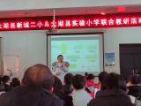 教研花盛开 绚烂迎客至 ——太湖县新城二小联合实验小学开展教研活动