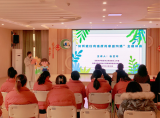 合肥市宿州路幼儿园教育集团森林城分园：沟通有温度 携手有暖意