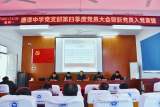 不忘初心，砥砺前行，永葆党员本色  ——潜山市源潭中学党支部开展 “新党员入党宣誓暨老党员过集体政治生日”主题党日活动
