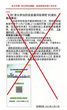 通知学生家长参加防疫讲座？黄山官方辟谣