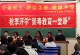 生命健康教育进校园  “禁毒防艾”宣传在行动 ——“禁毒防艾”宣传教育走进安庆市宜城科技学校                        