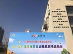 奔跑吧，少年——记合肥市兴华苑小学相山路校区第一届广播操比赛暨迎元旦趣味运动会
