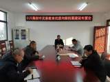 天长市十八集初中组织召开2021年义务教育优质均衡档案建设工作布置会