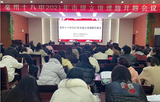 亳州十八中召開(kāi)2021年市級(jí)立項(xiàng)課題開(kāi)題會(huì)議