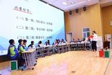 冲击大脑   巧算巅峰  合肥市芙蓉小学举办24点争霸赛