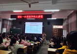 望江县第一小学举行语文数学英语学科大讲堂