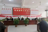 潁上縣耿棚鎮(zhèn)教育系統(tǒng)安全暨疫苗接種工作會議在耿棚中學(xué)召開