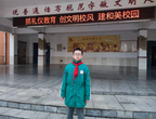 庐江县城南小学少年，你是诠释“和美”的清廉典范——拾金不昧的俞少勇