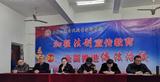 加强法制宣传教育深入推进依法治校 —— 太湖县人民法院法官来太湖当代学校举行法制讲座            