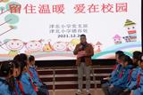 宁国市津北小学党支部开展留守儿童关爱活动            