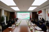 安徽医学高等专科学校召开“十四五”事业发展规划专家论证会  