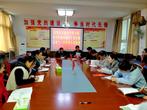淮北市杜集区实验小学学习贯彻安徽省第十一次党代会精神        