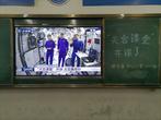 宿松县破凉镇中心小学组织学生观看“天宫课堂”
