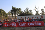 天長市第三中學：走進憲法主題公園 傳承弘揚憲法精神