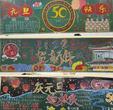六安市城南中学组织开展“庆元旦、迎校庆”主题黑板报评选活动      