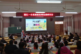 望江县第一小学开展思想政治理论课研讨活动