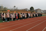 望江县第一小学举行第三届教职工迎新运动会