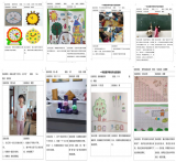 “启”迪思维，“齐”悟数美 —— 怀宁县振宁小学数学特色作业展示           