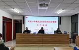 增强责任意识，提高食品安全水平 —— 怀远一中召开食品卫生安全及管理培训会              