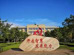 宁国市开发区小学开展“庆元旦 迎新年”教职工趣味活动             