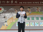 合肥市行知学校教育集团举行“绽放青春风采 文艺之花齐开”主题活动周