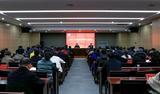 安徽工程大学召开2021年度综合考核汇报会    
