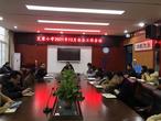 安全工作，常抓不懈  ——合肥市芙蓉小学召开12月安全工作会议