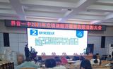 界首一中召開2021立項課題開題報告暨表彰會      