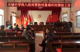 桐城市天城高级中学：结队帮扶显成效            