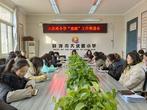 蚌埠市大庆路小学“双减”进行时