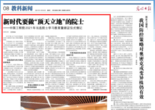 中国工程院当选院士学习教育暨颁证仪式侧记