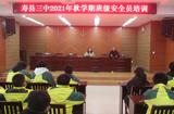 寿县三中举行2021年秋学期消防安全培训活动            