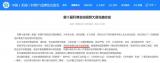 安徽机电职业技术学院团委在第十届中国（芜湖）科博会短视频大赛中荣获“优秀组织奖”   
