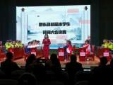 肥东县古河路小学在县首届“诗词大会”决赛中获得团体第二名