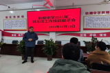 展示专业素养，演绎教育智慧——颍上县耿棚中学召开2021年班主任工作技能展示会