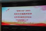 躬耕求真巧结缘 奋楫笃行又一程——合肥市临泉路第一小学国培跟岗访学开班仪式