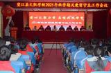 望江县文凯学校举行关爱留守学生暨庆生活动       