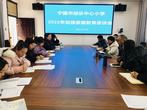 重家校共育促全面发展 —— 宁国市胡乐中心小学召开2022年加强家庭教育座谈会 