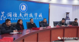 芜湖恒杰科技学校举行2021-2022学年度第一学期期末总结大会                          