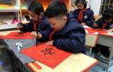 笔墨绘春  福迎新年
