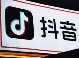 抖音直播启动“诱导未成年人打赏”专项治理