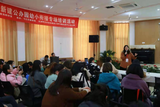 芜湖市幼小衔接专场培训活动在芜湖师范学校附属幼儿园马塘街道中心幼儿园拉开帷幕       