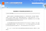 教育部部署2022年面向港澳臺地區(qū)招收研究生工作