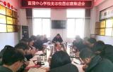 谨防诈骗，岳西县菖蒲中心学校在行动