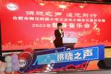 合肥市师范附属小学:  三点半小镇音乐嘉年华  "音"你更精彩