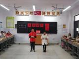 ​ 你好！—— 叶集二小开展庆元旦联欢活动        