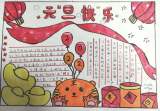 有关元旦的这些“知识点”，不妨说给孩子听